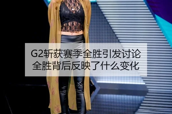 zhan-huo-sai-ji-quan-sheng-yin-fa-tao-lun-quan-sheng-bei-hou-fan-ying-le-shen-me-bian-hua-2-592.jpg